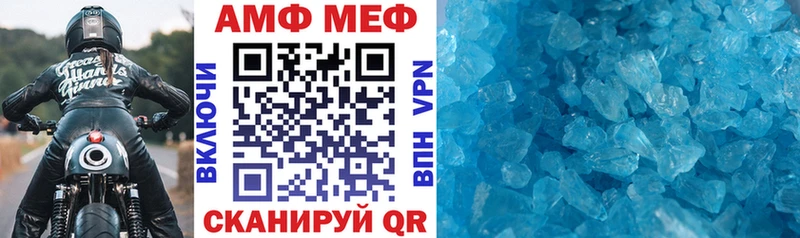 АМФЕТАМИН Розовый  Лабинск 