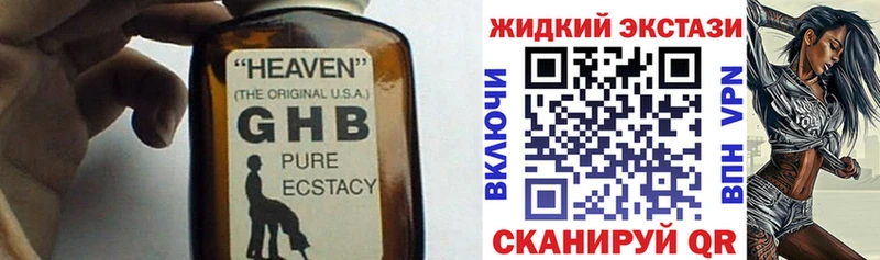 БУТИРАТ 99%  магазин  наркотиков  Лабинск 