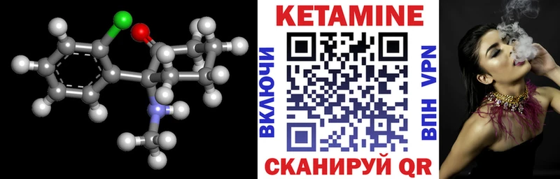 КЕТАМИН VHQ  Лабинск 
